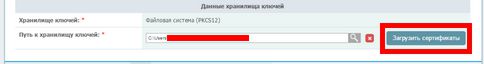 Загрузка ЭЦП на комоьютер