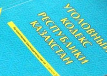 Книга УК РК