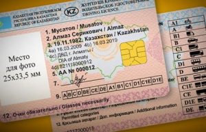 Водительское удостоверение РК