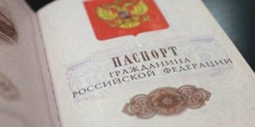 Паспорт РФ