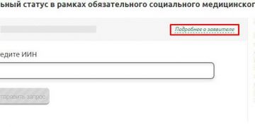 Онлайн определение социального статуса