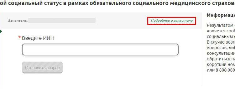 Онлайн определение социального статуса