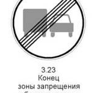 3.23 «Конец зоны запрещения обгона грузовым автомобилям».