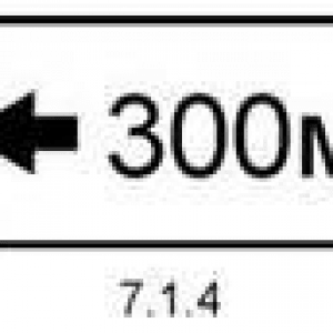 Табличка 7.14.