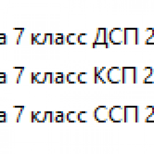 Литература 7 класс (обновленная программа