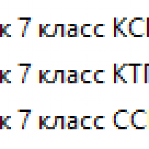 Русский язык 7 класс (обновленная программа