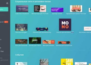 Стартовый экран CANVA