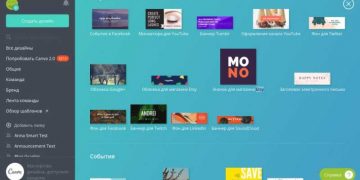 Стартовый экран CANVA