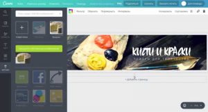 Доавление изображений на CANVA