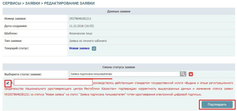 Новая графа в перевыпуске ЭЦП на 2019 год.