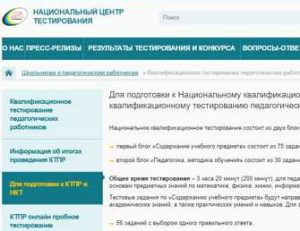 НКТ РК математика