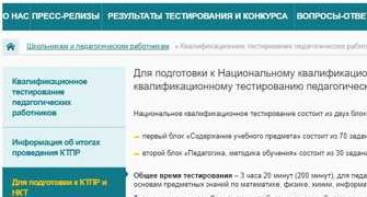 НКТ РК математика