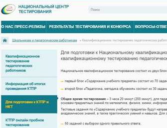 НКТ РК математика