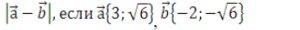 Ответ B на вопрос 46 теста по математике - 2 часть