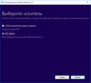 Выберите ISO-файл Windows 10.