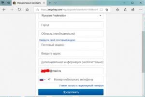 Контактные данные на ebay.com