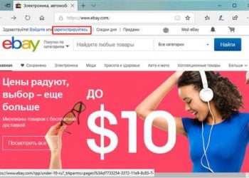 Регистрация на сайте ebay.com