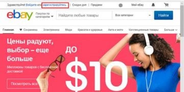 Регистрация на сайте ebay.com