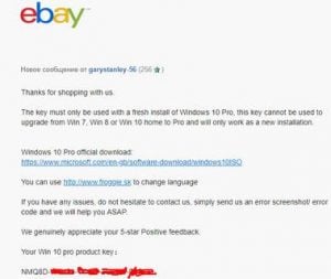 Ответное письмо от продавца