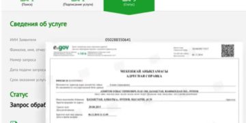 Адресная справка 2019