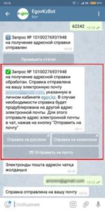 Уведомление по телефону коап