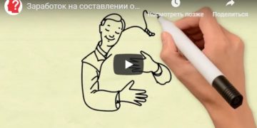 Заработок на онлайн-тестах