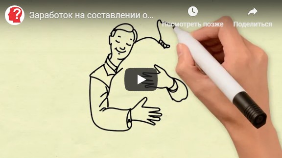 Заработок на онлайн-тестах