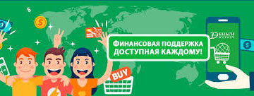 Как улучшить кредитную историю?