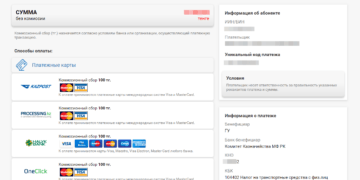 Налог на транспорт в Казахстане – оплачиваем через интернет