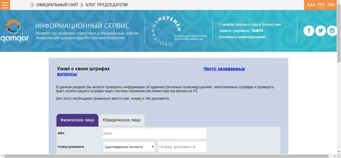 Узнать долги по ИНН онлайн