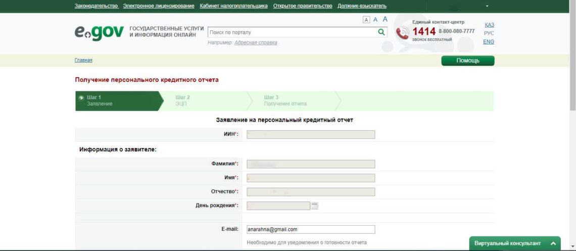 Узнать долги по ИНН онлайн