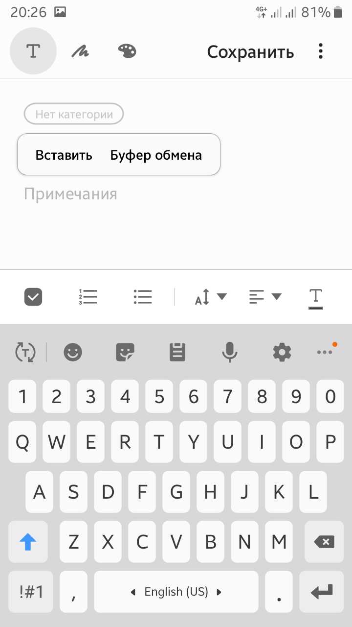 Где в телефоне находится буфер обмена 📱