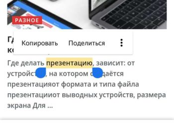 Где в телефоне находится буфер обмена