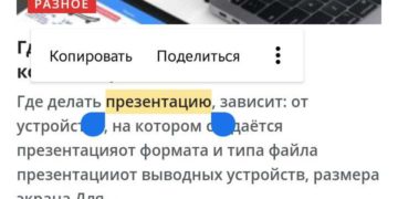 Где в телефоне находится буфер обмена