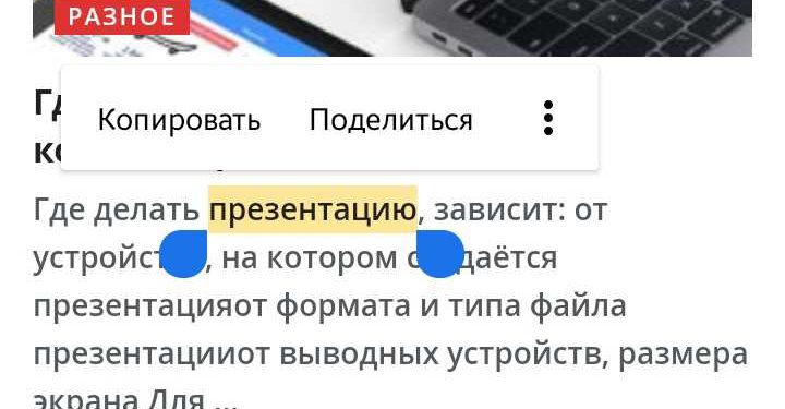 Где в телефоне находится буфер обмена