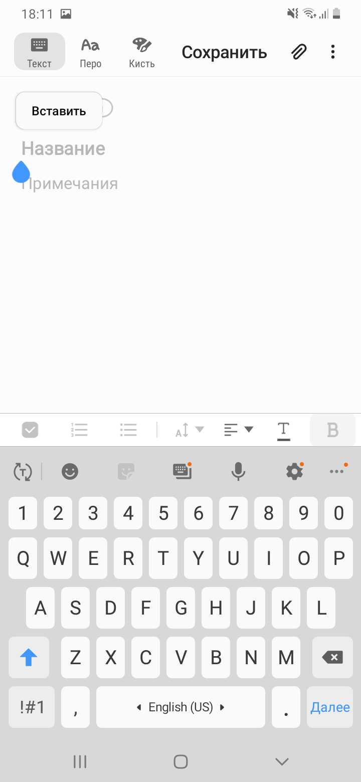 Где в телефоне находится буфер обмена 📱