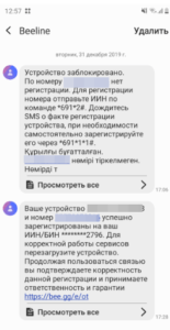 Активация номера в Казахстане