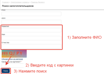 Узнать ИНН в Казахстане по фамилии