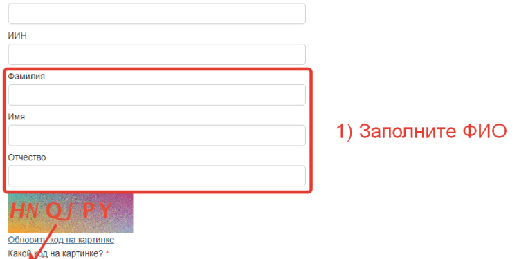 Узнать ИНН в Казахстане по фамилии