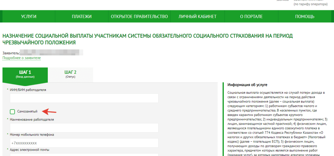 Как получить 42500 тенге, все способы