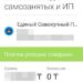 Чек уплаты ЕСП из мобильного приложения Капи КЗ