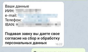 Как подать заявку 42500 тенге повторно