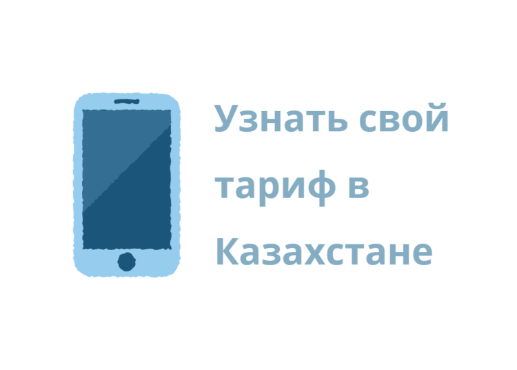 Ваш тариф не предназначен для работы на модеме и роутере мегафон