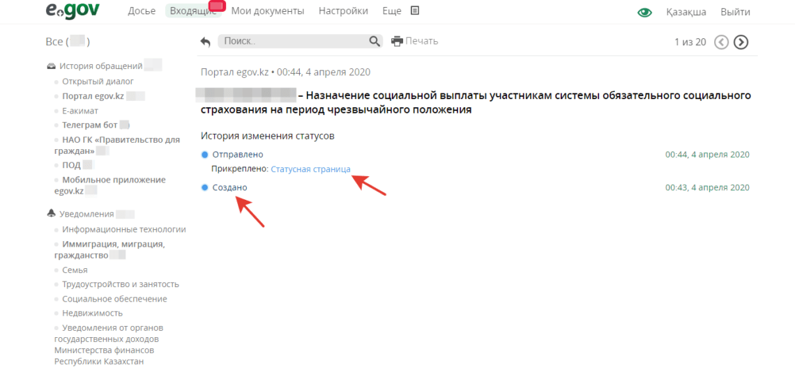 Как получить 42500 тенге, все способы
