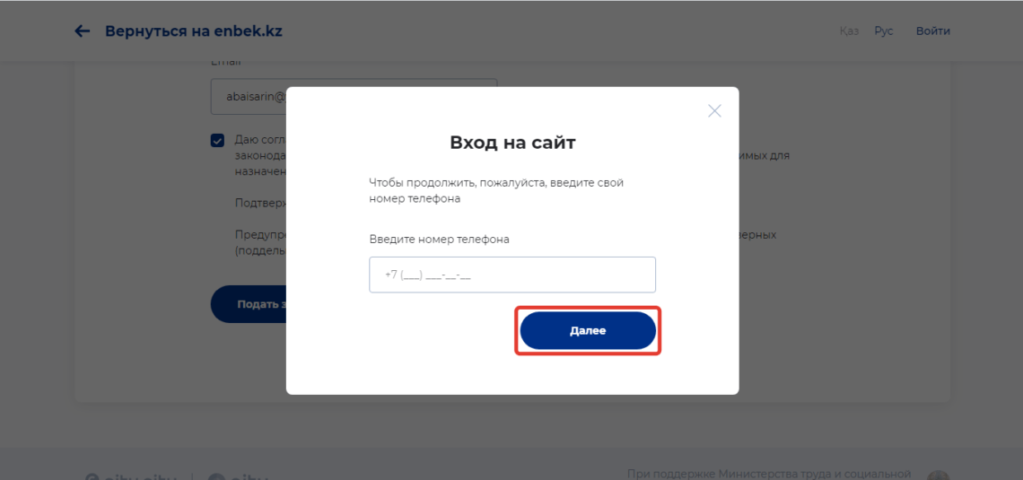 Как получить 42500 тенге, все способы