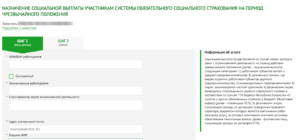 Выплата 42500 тенге во время чрезвычайной ситуации