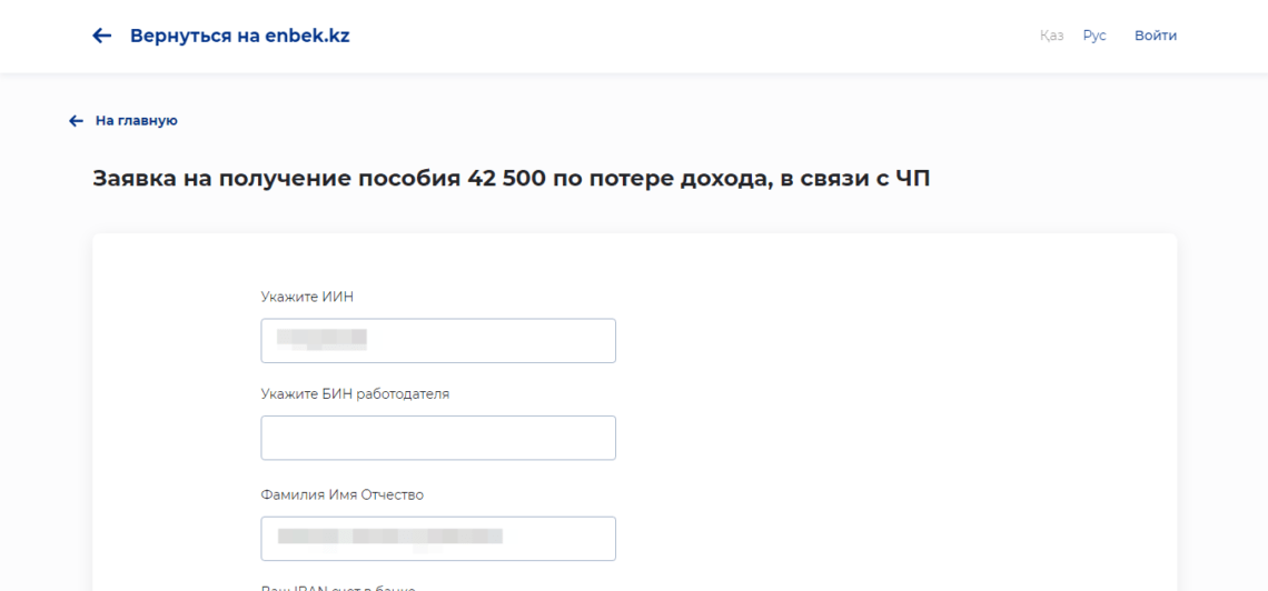 Как получить 42500 тенге, все способы