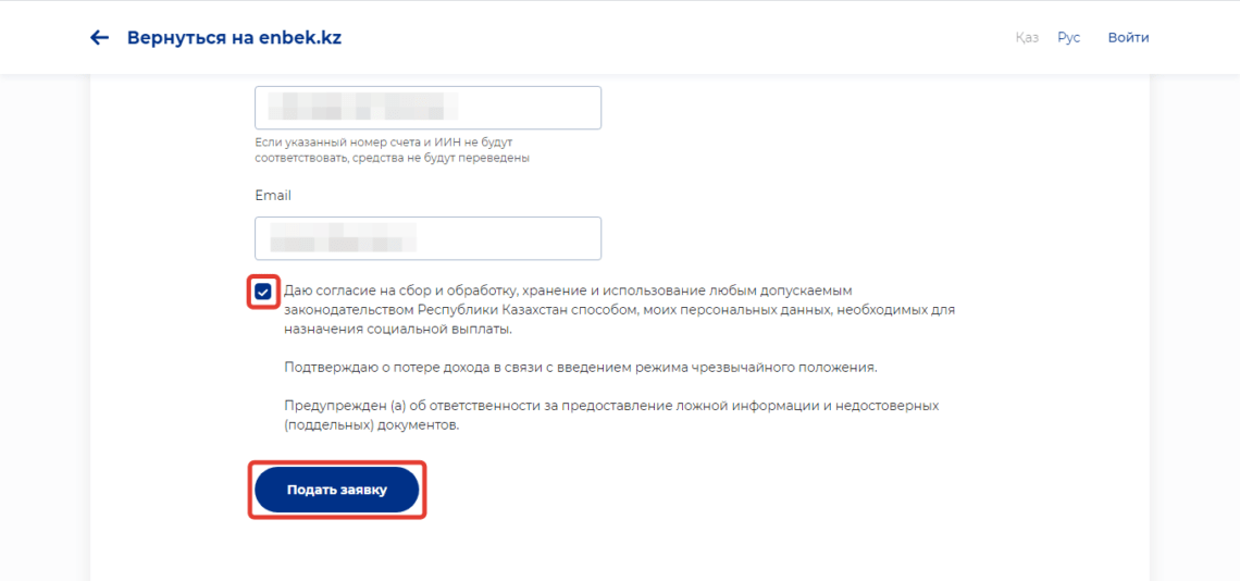 Как получить 42500 тенге, все способы