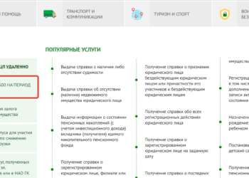 Заявка на получение 42500 тенге