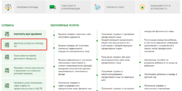 Заявка на получение 42500 тенге